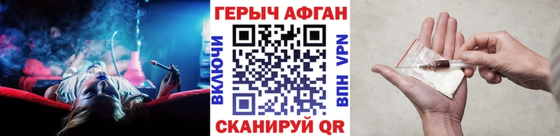 ГЕРОИН афганец где купить Ядрин