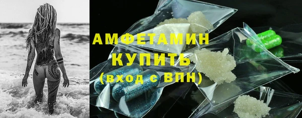 амфетамин Беломорск